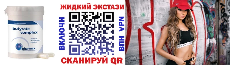 Бутират жидкий экстази  Новомичуринск 