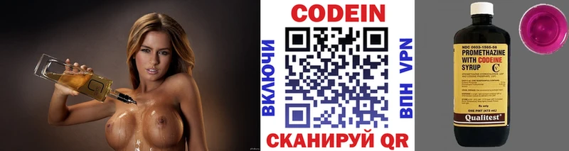 Codein напиток Lean (лин) где продают наркотики Новомичуринск