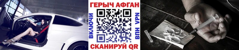 наркошоп Новомичуринск Героин гречка