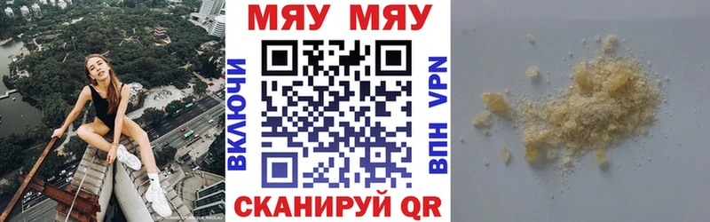 купить наркотик  Новомичуринск  МЯУ-МЯУ VHQ 