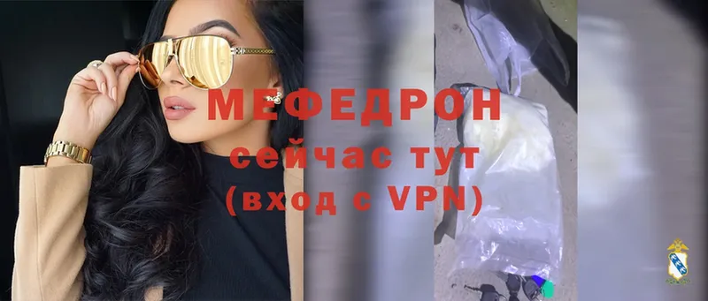 купить закладку  MEGA онион  Мефедрон mephedrone  Новомичуринск 