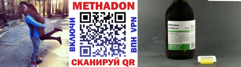 Метадон белоснежный  Новомичуринск 
